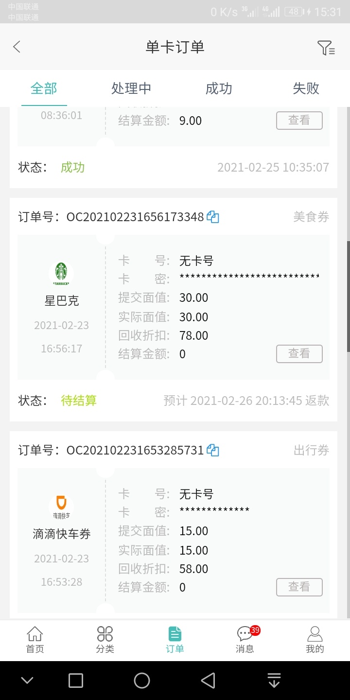 D+bank的羊毛，登录D+bank    app授权D快贷抽奖抽到什么卷不确定，我抽到50京东E卡卷
83 / 作者:yangyang阳阳 / 