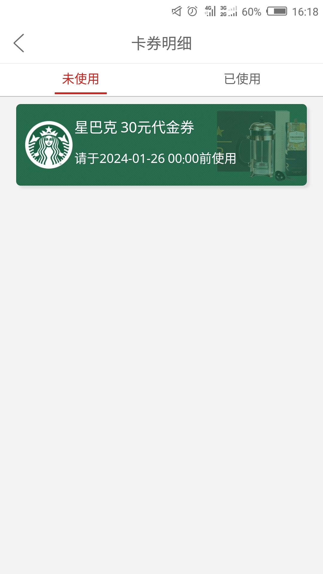 D+bank的羊毛，登录D+bank    app授权D快贷抽奖抽到什么卷不确定，我抽到50京东E卡卷
27 / 作者:懒得想名字丨 / 