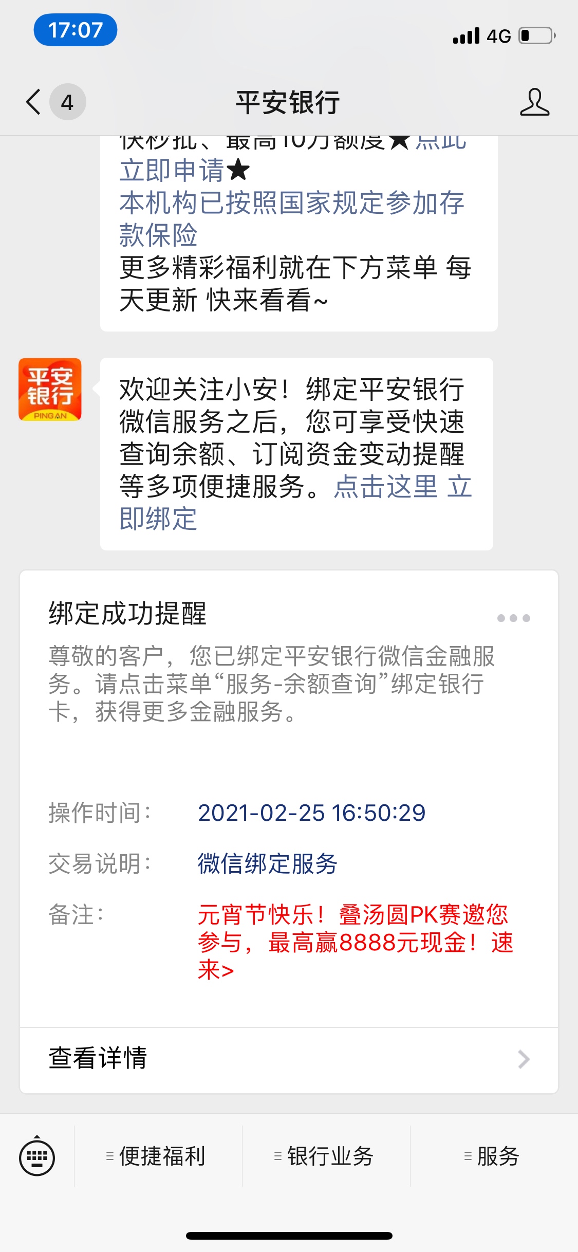 去激活了 还送了两个东西 就问了办卡准备做什么 一直强调办卡只能自己用 不能出借


69 / 作者:小橘子tt / 