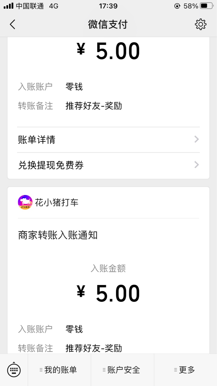花小猪冲啊大号拉小号五块秒到账

81 / 作者:浅酌流年 / 