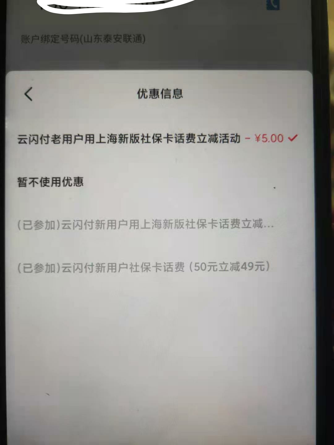 这交通50话费赶上了  但是不稳啊  显示充值成功 没到账还退款了  退款就退款吧  重新63 / 作者:李亚男我女神1 / 