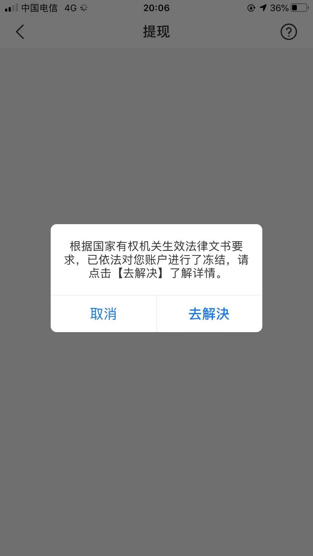 谁知道支付宝里面的的钱被冻结了怎么弄出来
47 / 作者:执着的男人 / 