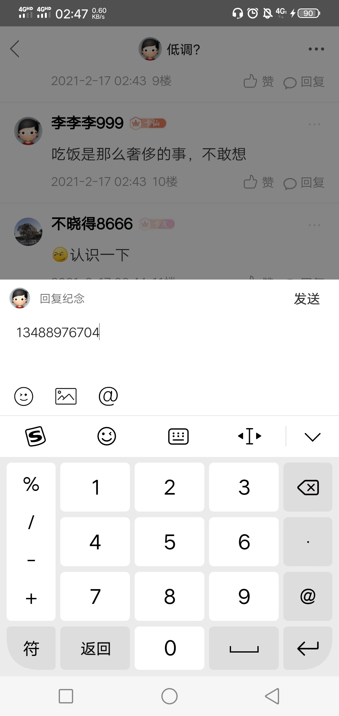 唉，要扑街了
79 / 作者:低调? / 