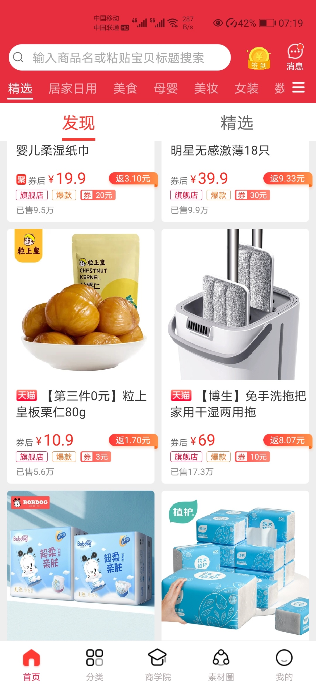 有没有老哥玩过这种买东西返利的app，我朋友花了10w开发的


79 / 作者:依然是誓颜 / 