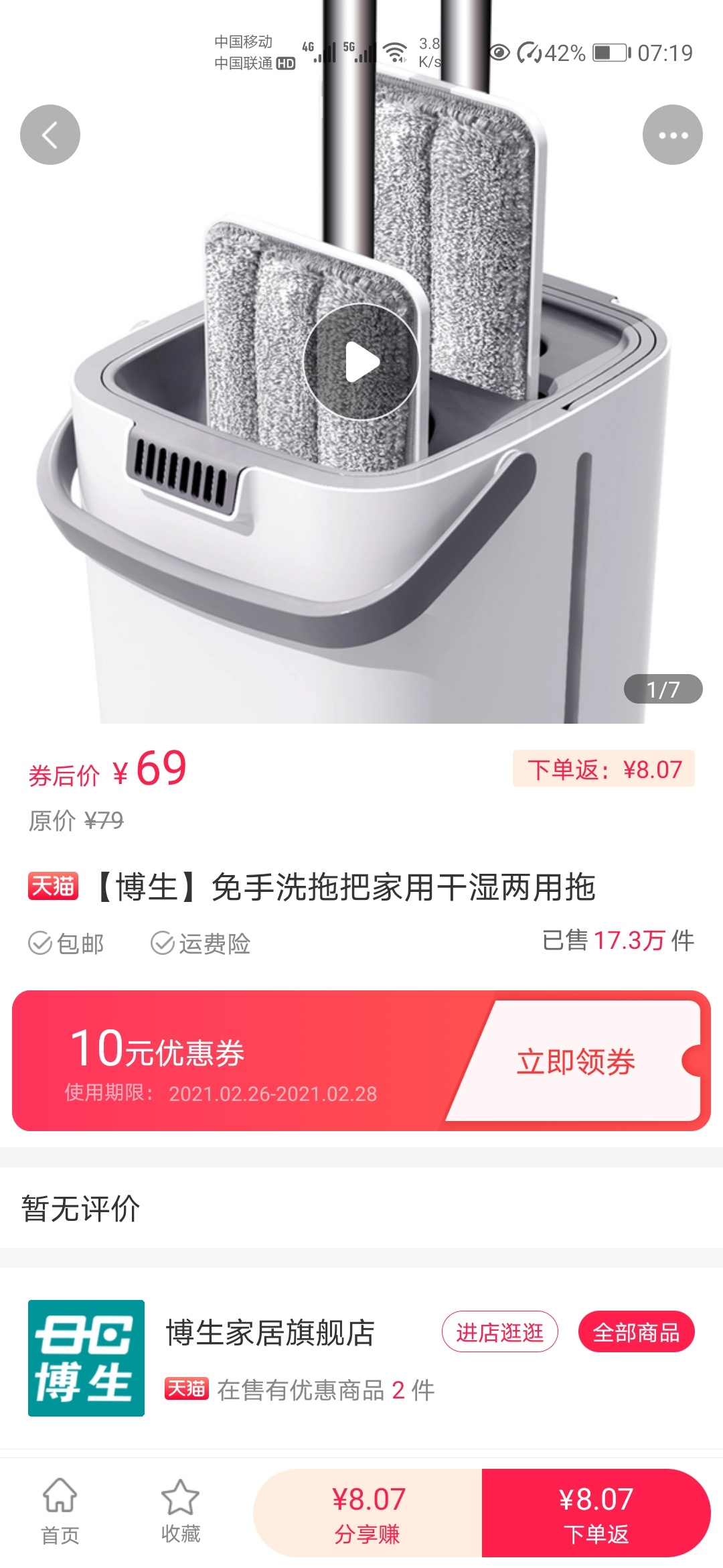 有没有老哥玩过这种买东西返利的app，我朋友花了10w开发的


68 / 作者:依然是誓颜 / 