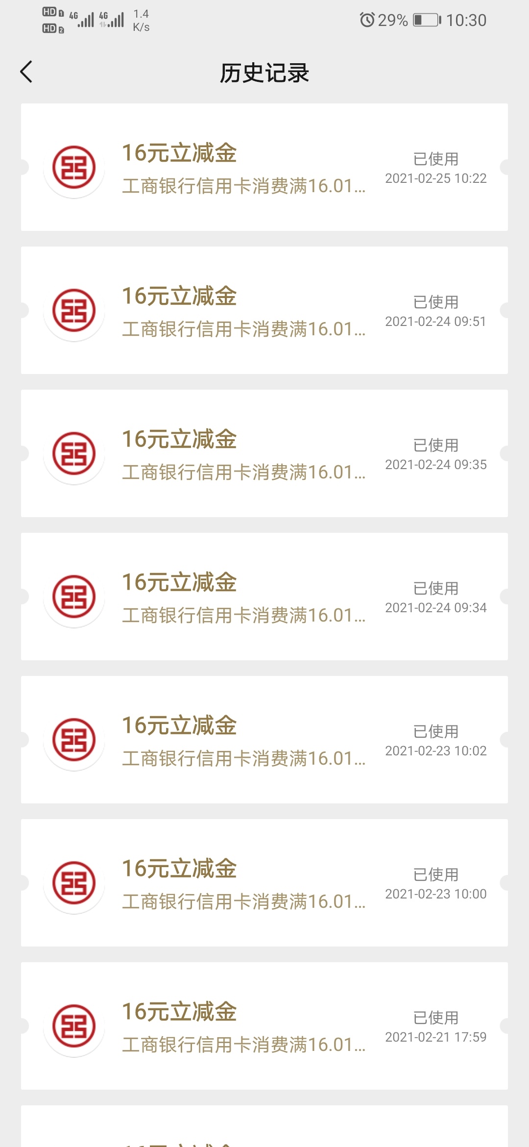 云缴费废了，注销了4次一个都没，，，另外首四川立减金

71 / 作者:战斗力里 / 