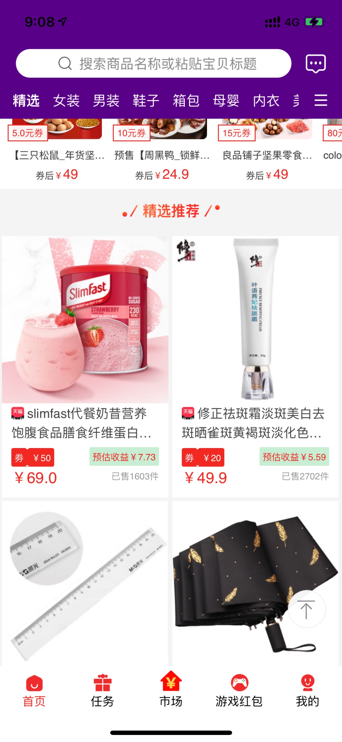 有没有老哥玩过这种买东西返利的app，我朋友花了10w开发的


84 / 作者:zqiao920428 / 