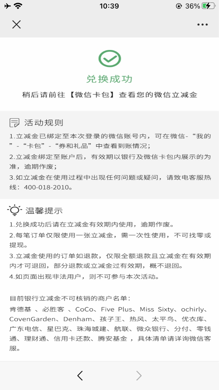 交银理财gzh左下角元宵好礼，多号多撸，五中三，美滋滋，还是自己找的羊毛好撸






29 / 作者:@薄情痞子 / 