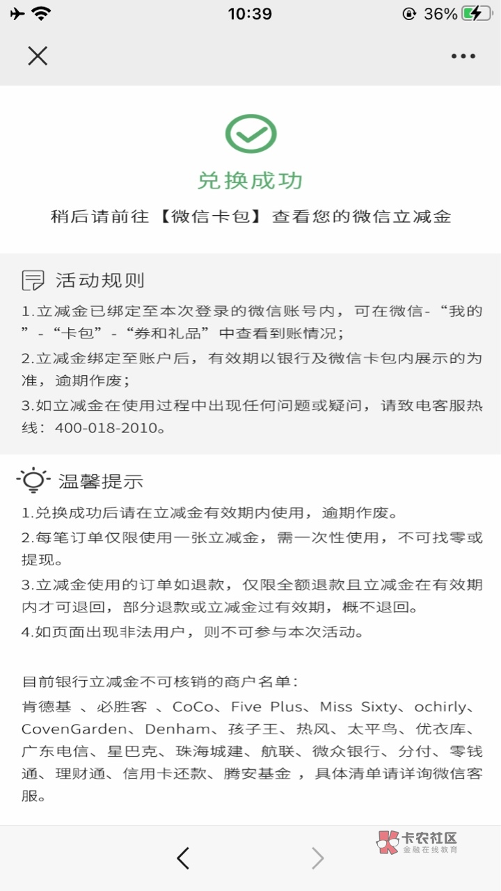 交银理财gzh左下角元宵好礼，多号多撸，五中三，美滋滋，还是自己找的羊毛好撸






27 / 作者:@薄情痞子 / 