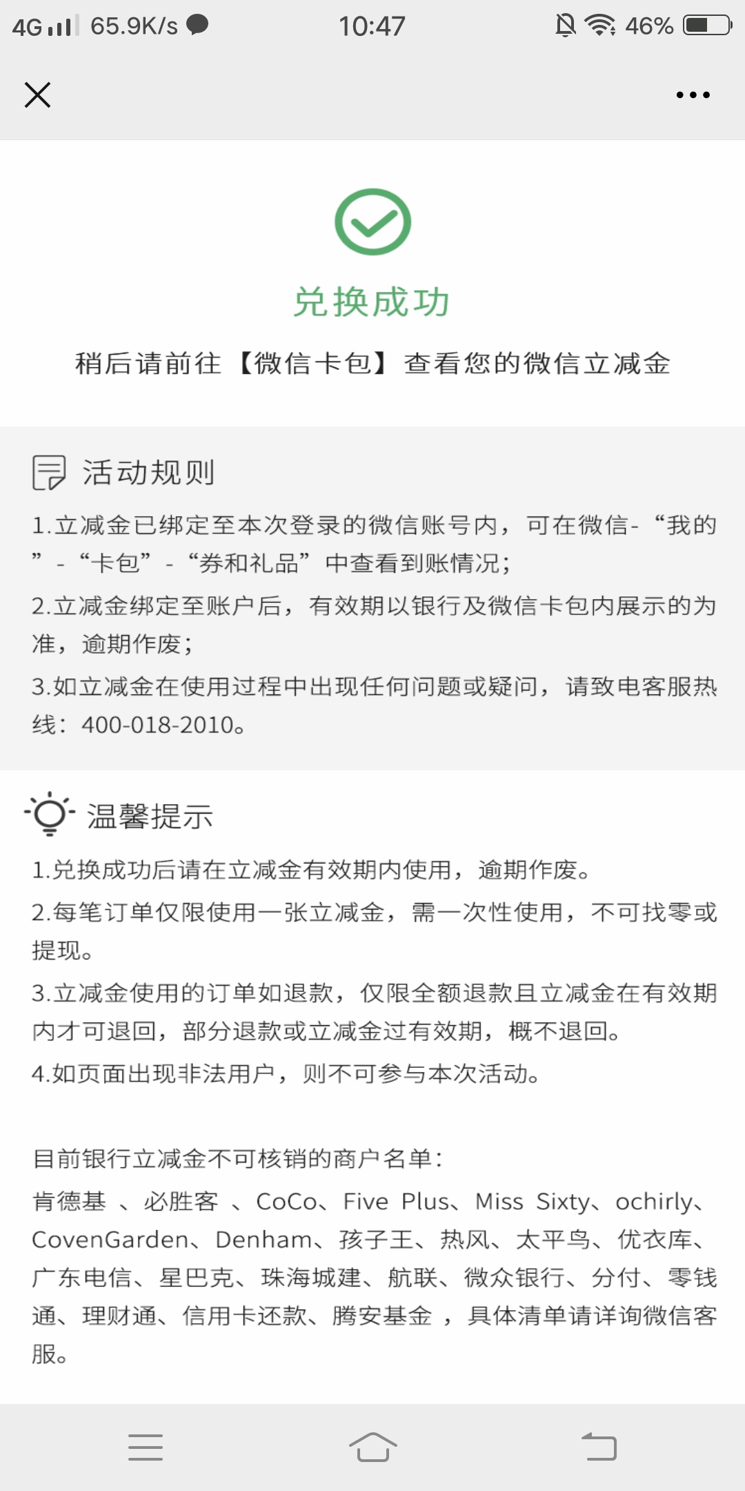 交银理财gzh左下角元宵好礼，多号多撸，五中三，美滋滋，还是自己找的羊毛好撸






89 / 作者:@薄情痞子 / 