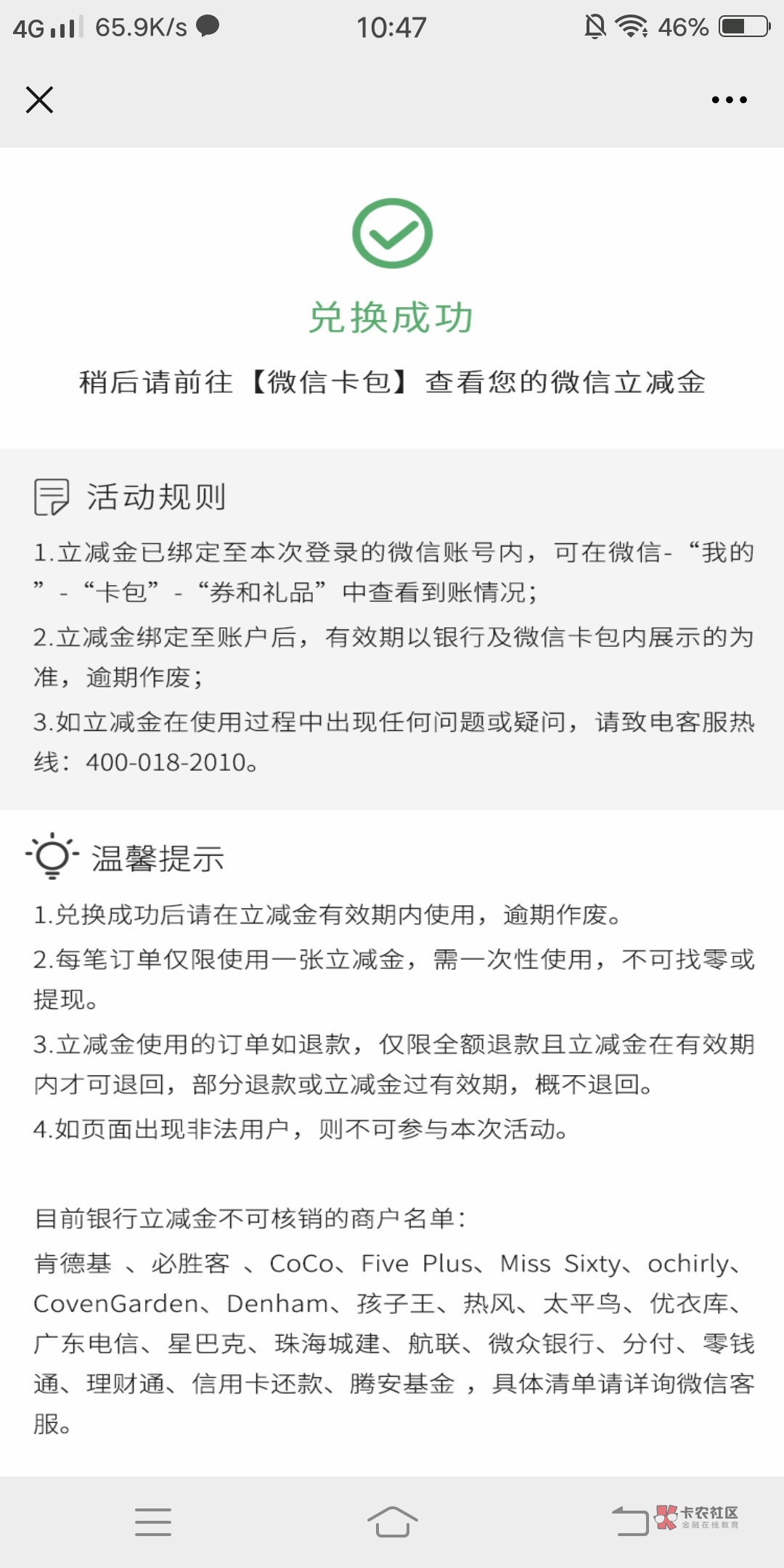 交银理财gzh左下角元宵好礼，多号多撸，五中三，美滋滋，还是自己找的羊毛好撸






87 / 作者:@薄情痞子 / 