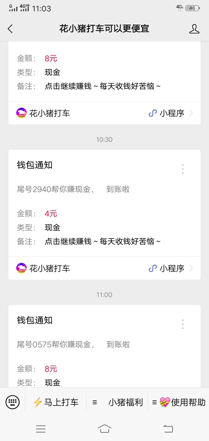 一个8块，半小时十多个，美滋滋呀，人头

48 / 作者:江哈哈。 / 