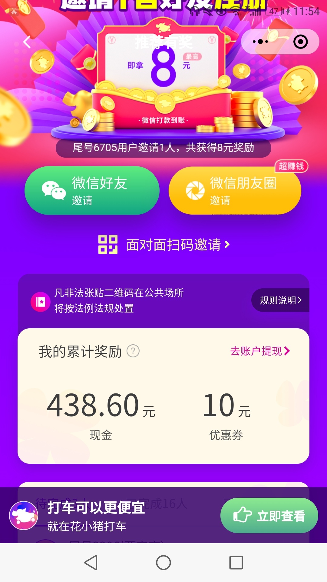 一个8块，半小时十多个，美滋滋呀，人头

50 / 作者:颓废的希望 / 