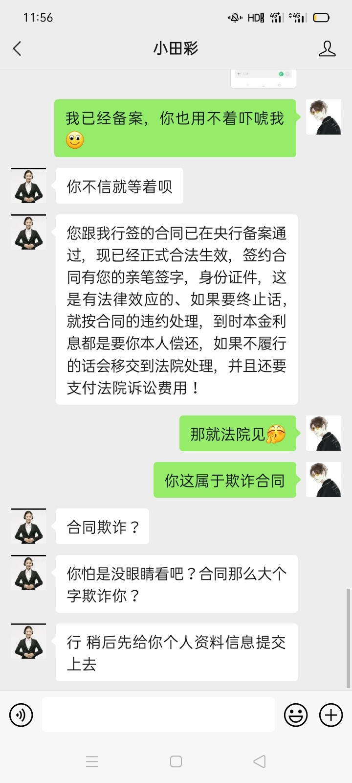 老哥们，网上被骗签了合同要先入账怎么办
52 / 作者:奋斗的皮皮虾 / 