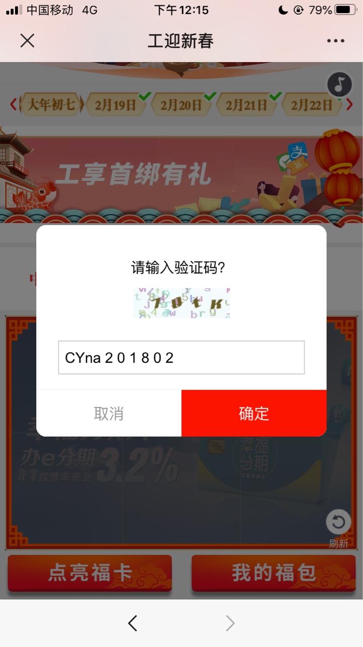 云缴费废了，注销了4次一个都没，，，另外首四川立减金

40 / 作者:茗茗同学 / 