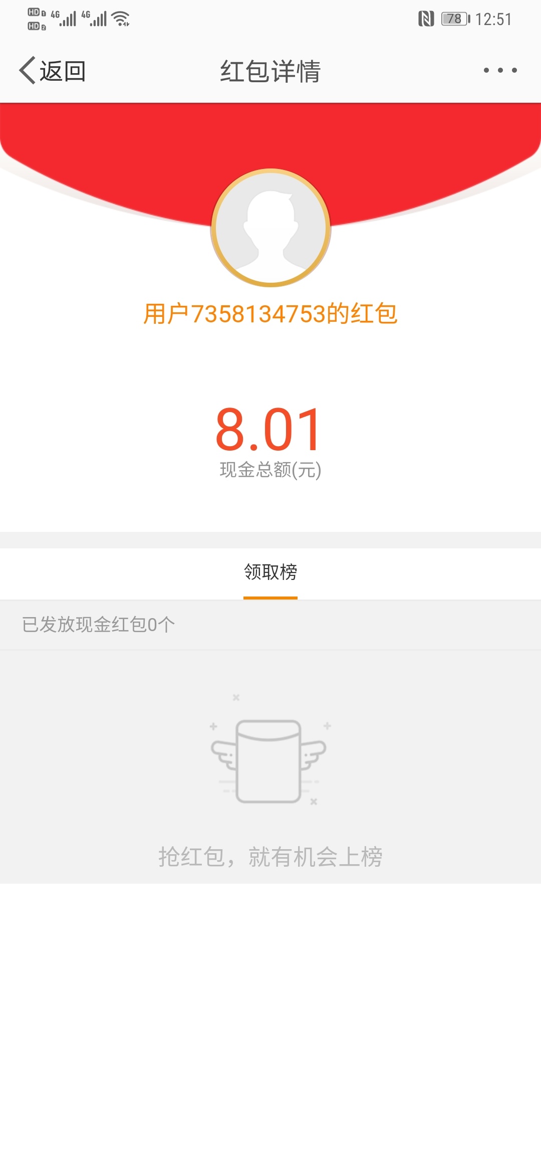 微博口令红包  我小号输入口令了 为什领不了？用两个号都领了 口令也输入了  红包怎么40 / 作者:20w大神 / 