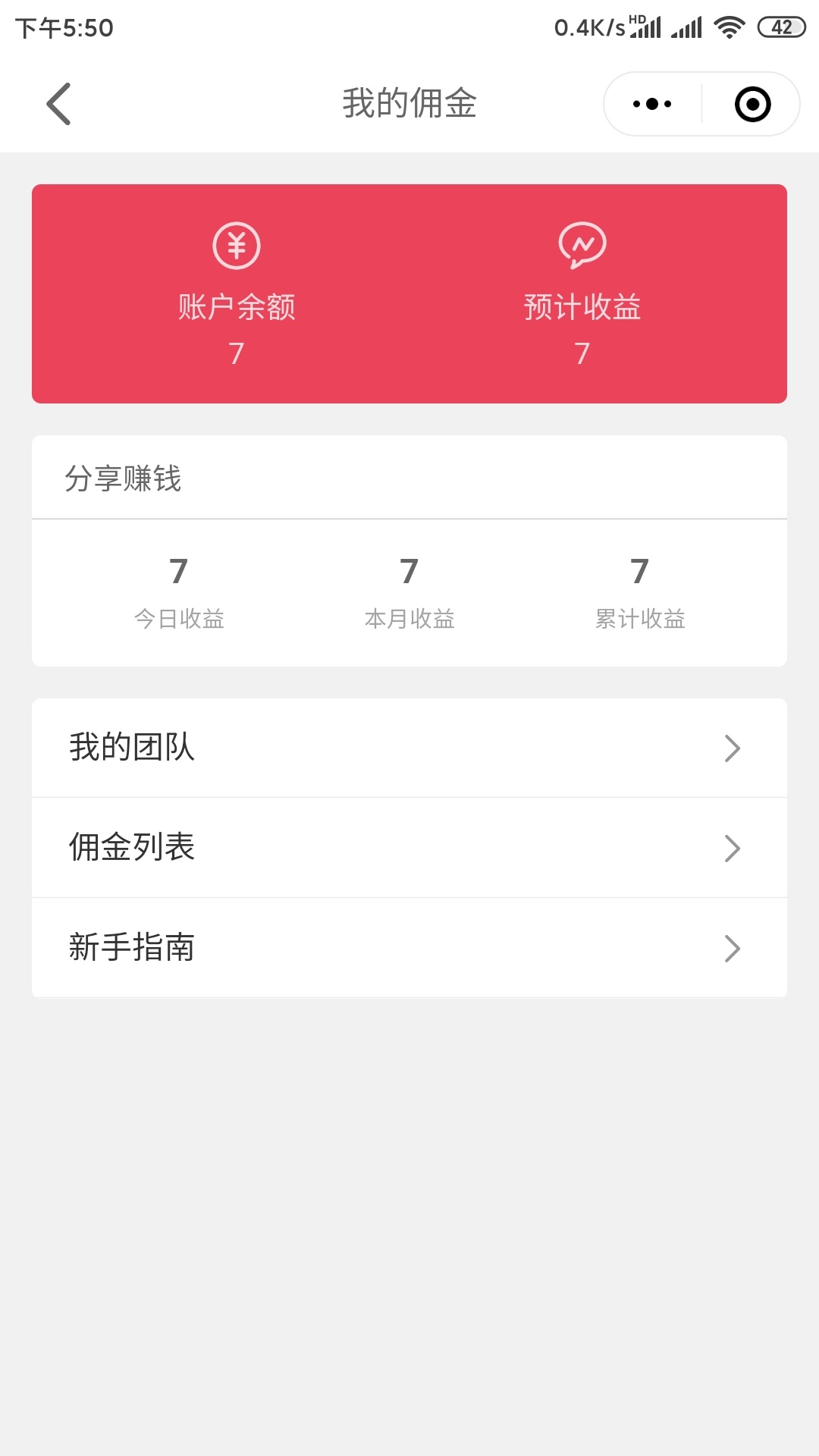 小程序唯美家乡秒推1块，多号多撸，看不上别bb
22 / 作者:与你听海 / 