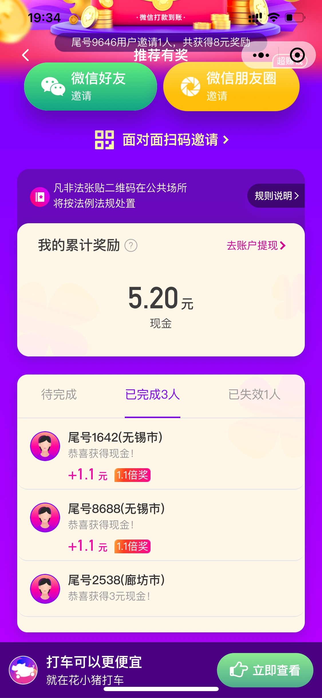 一个8块，半小时十多个，美滋滋呀，人头

57 / 作者:Ken / 