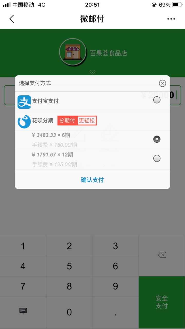 老哥们这种能付款成功吗花呗没有额度了