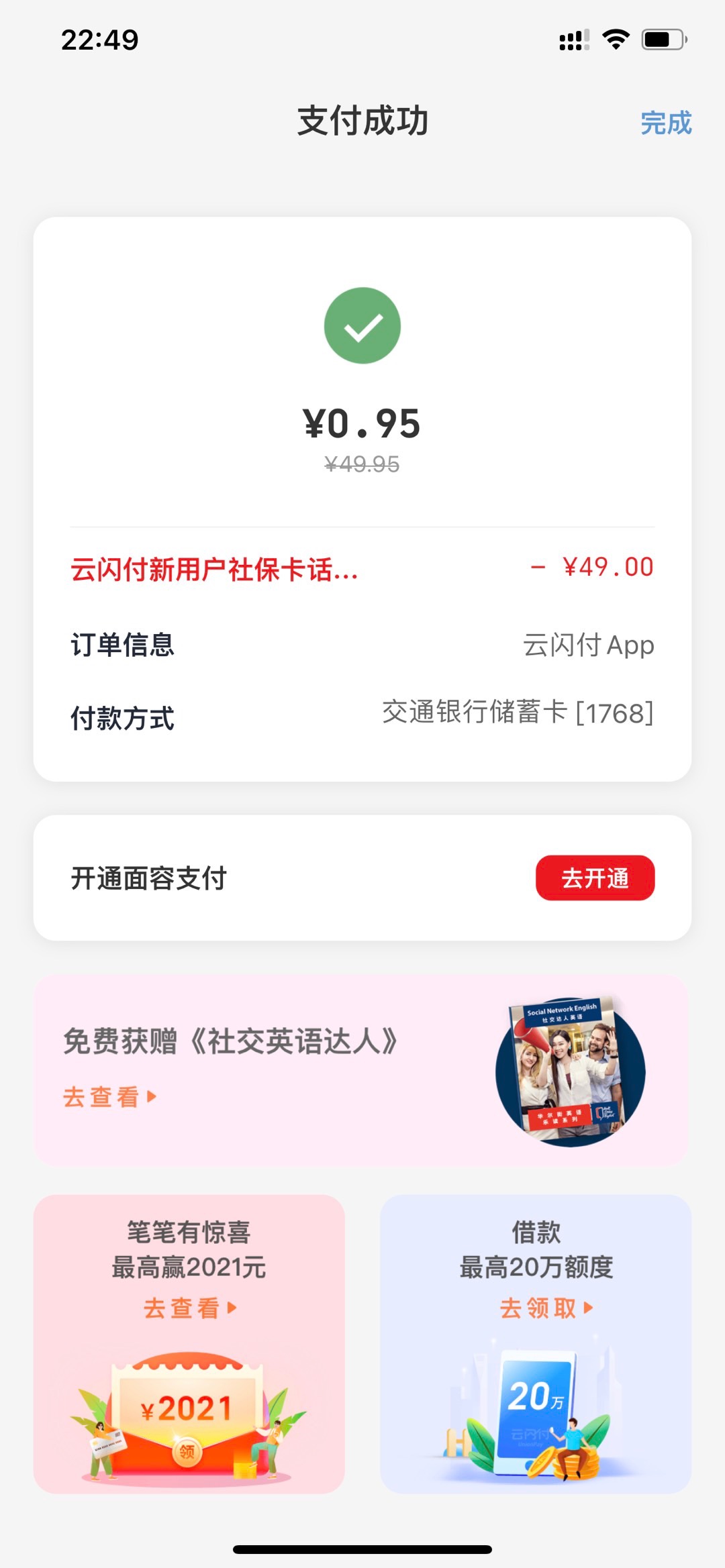1块钱撸50元话费

79 / 作者:小虎锅锅 / 