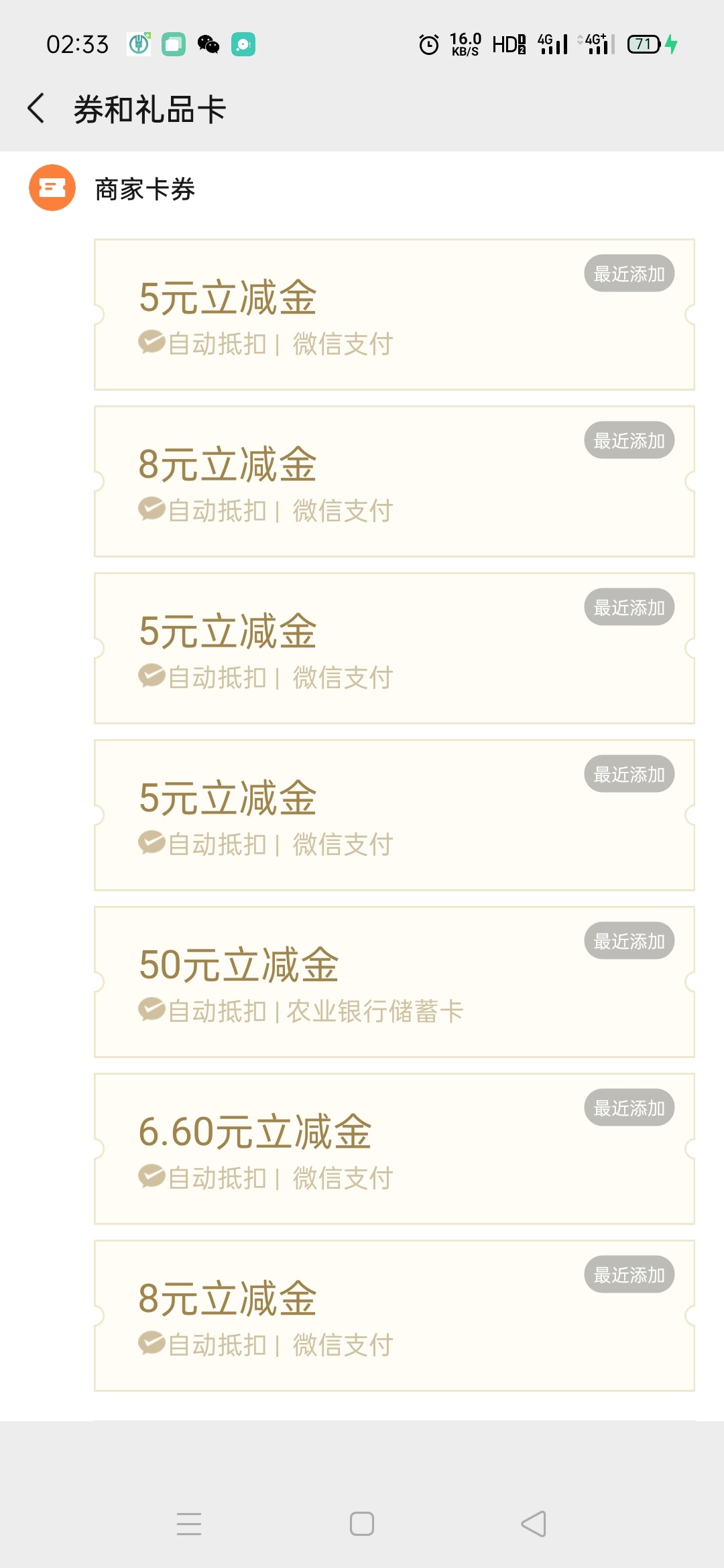 农行广州6.6+8，江西中行8+5，台州5，工商5，刚又抽了个贵州农行的，没想到抽了个50的38 / 作者:中与雨 / 
