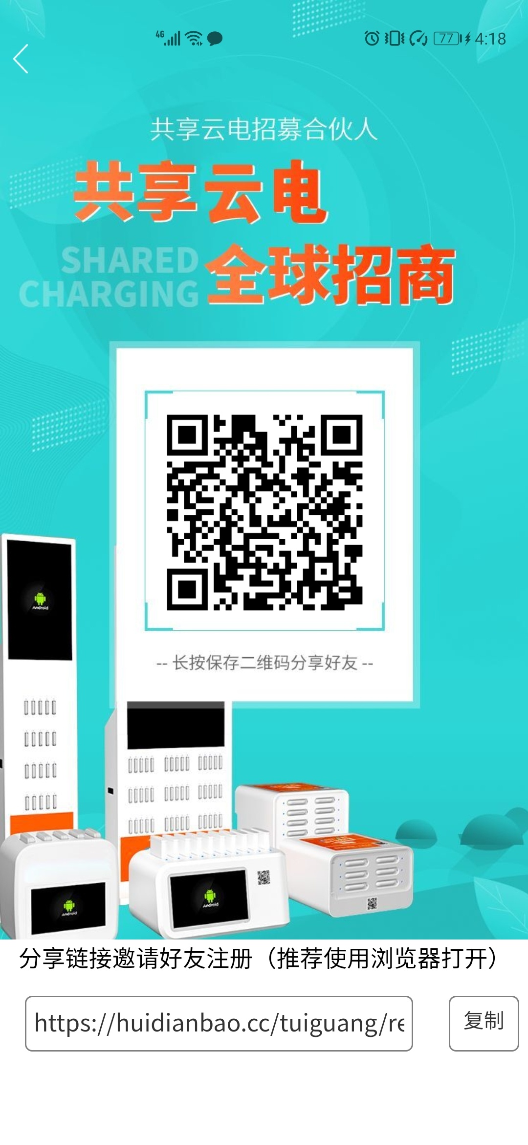 抖音推广的，自己考虑下不下，听说24小时后有20块左右


41 / 作者:skylinjiajun / 