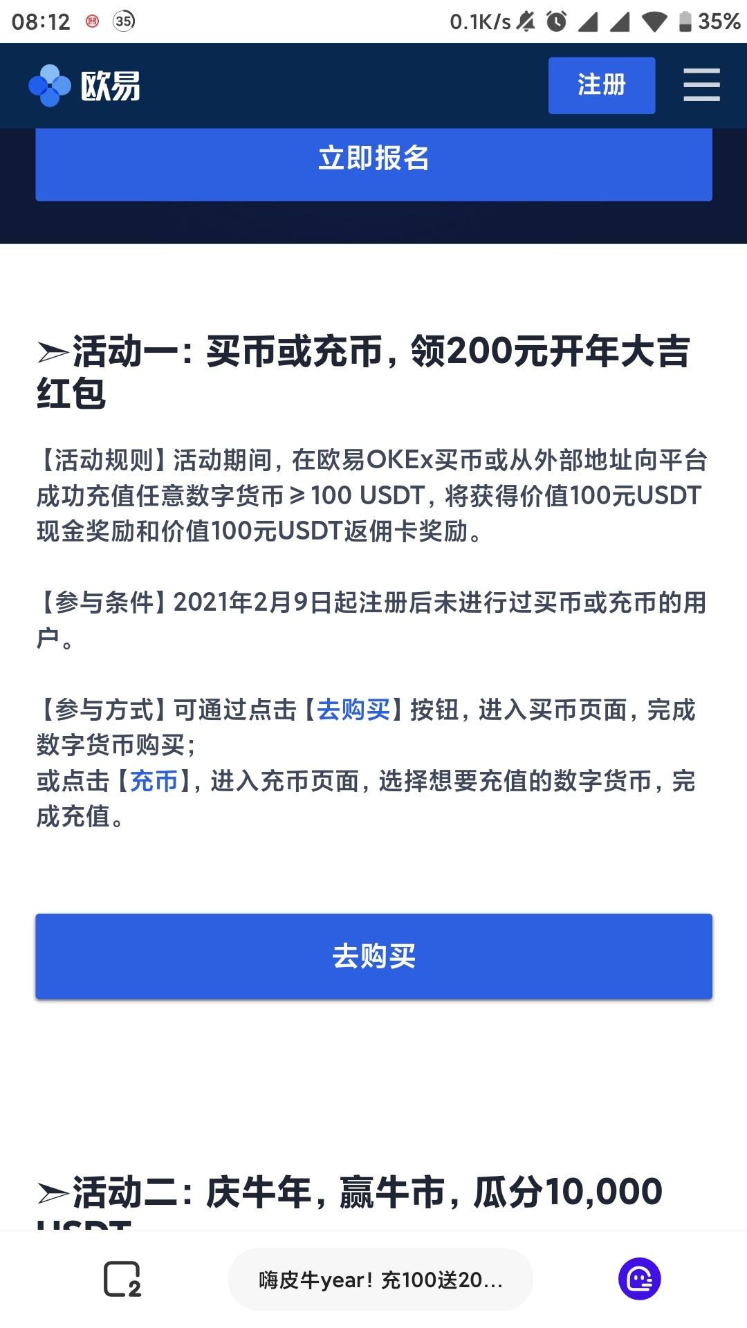 哈哈哈哈，有660以上储备的老哥可以去试一试，前提是你没有充值过币，我充值过了，把96 / 作者:方修 / 