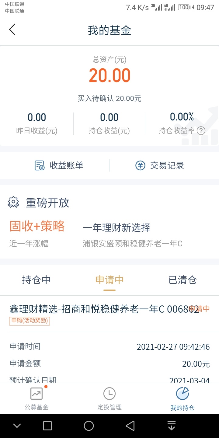 陆金所的操作太骚了，先提现到你卡，然后转入陆基金冻结一小会儿再给你申购某一产品。66 / 作者:yangyang阳阳 / 