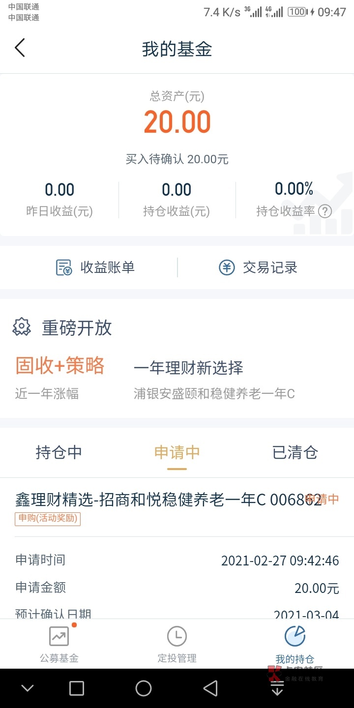 陆金所的操作太骚了，先提现到你卡，然后转入陆基金冻结一小会儿再给你申购某一产品。5 / 作者:yangyang阳阳 / 