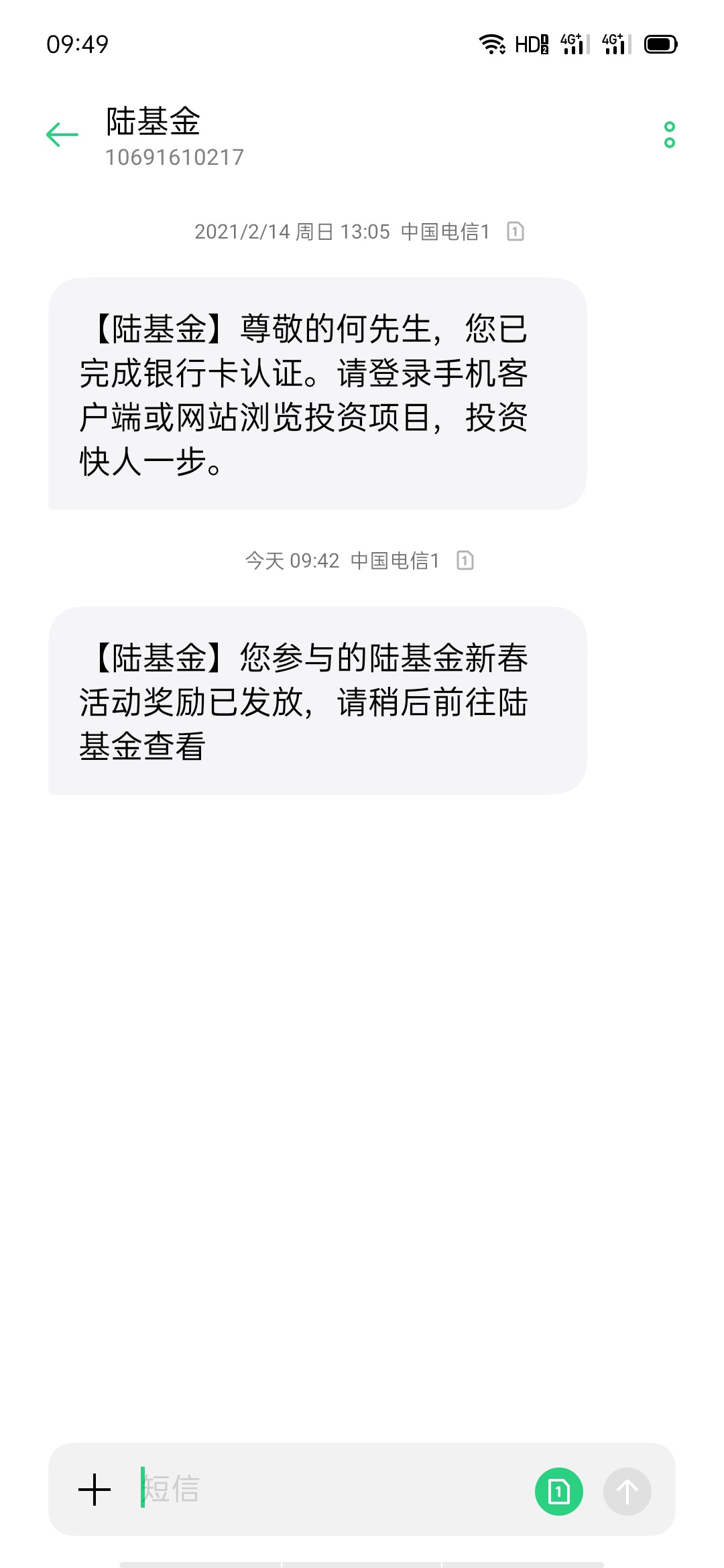 陆金所的20羊毛到了

50 / 作者:三世琉璃苏 / 