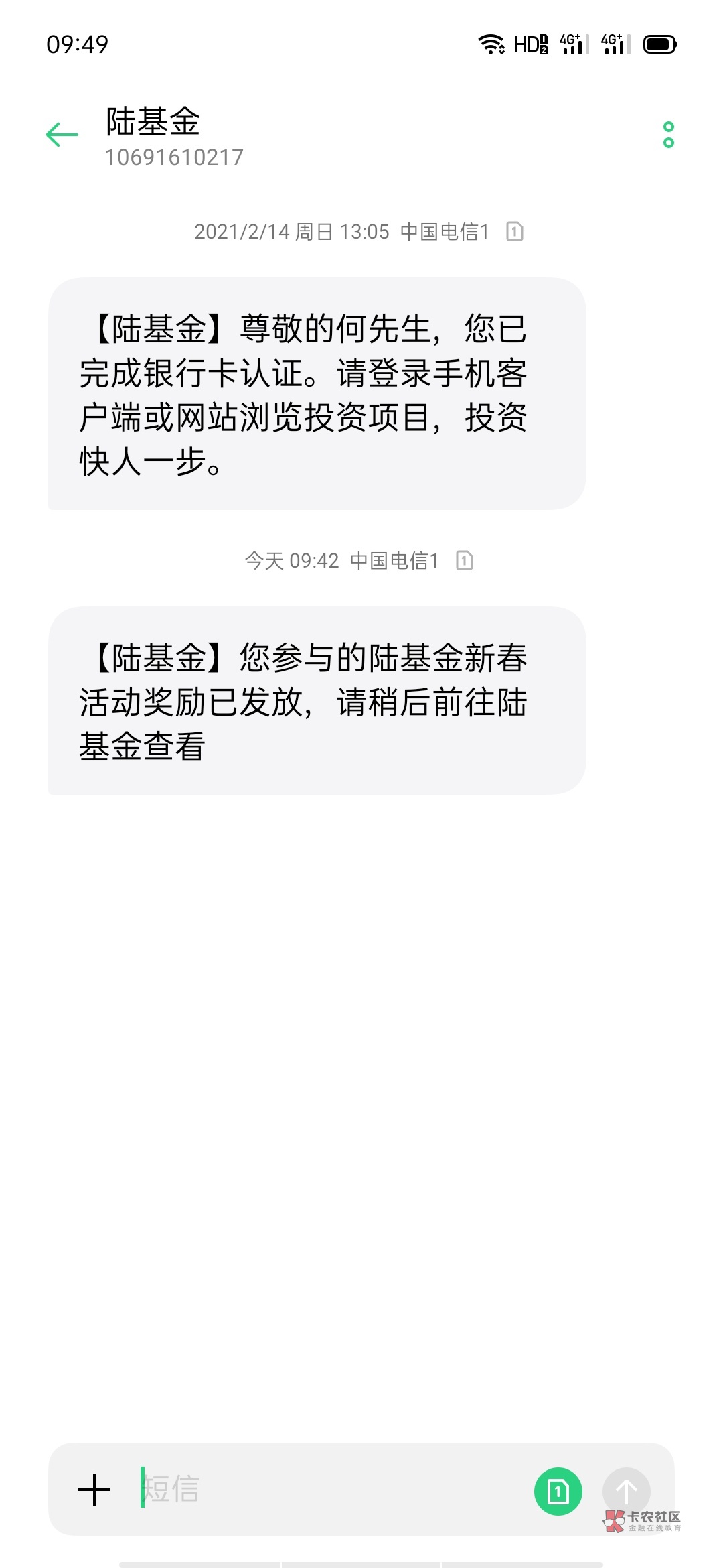 陆金所的20羊毛到了

66 / 作者:三世琉璃苏 / 