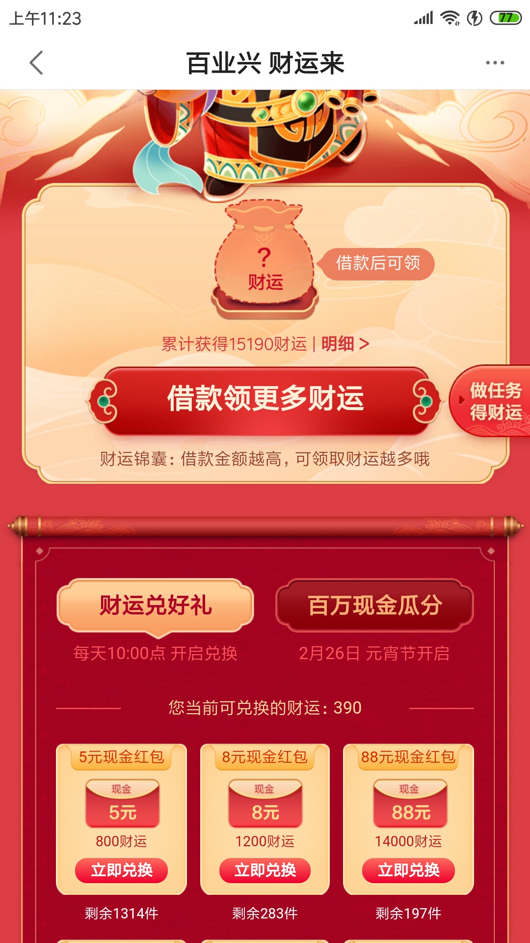 度小满88大毛稳了，15块左右的接码，全是网络虚拟号，一个手机操作的，居然审核通过了41 / 作者:鲨鱼吃小鱼 / 