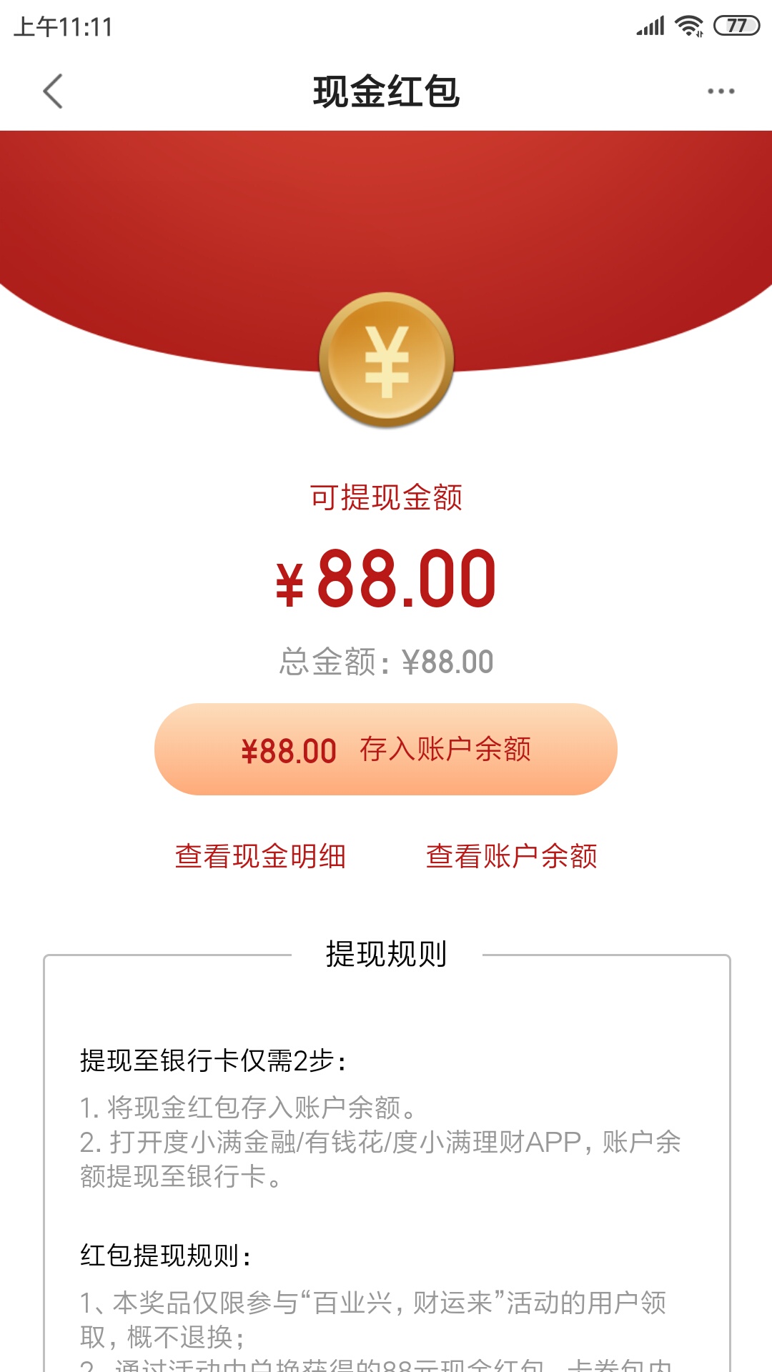 度小满88大毛稳了，15块左右的接码，全是网络虚拟号，一个手机操作的，居然审核通过了80 / 作者:鲨鱼吃小鱼 / 