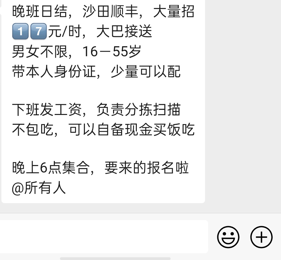 强忍睡觉 今晚继续日结当作撸羊毛 物流日结火箭流水线 老哥们体会过吗？？？

20 / 作者:活着太累了 / 