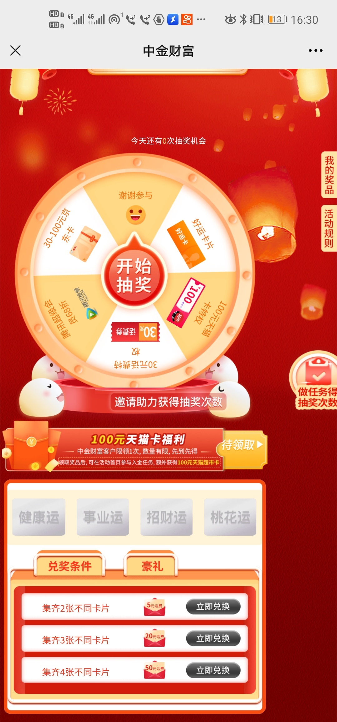 中金抽中了这个，果断开户，这是要等周一下来账户才能领取吗

94 / 作者:喂:18559869752 / 