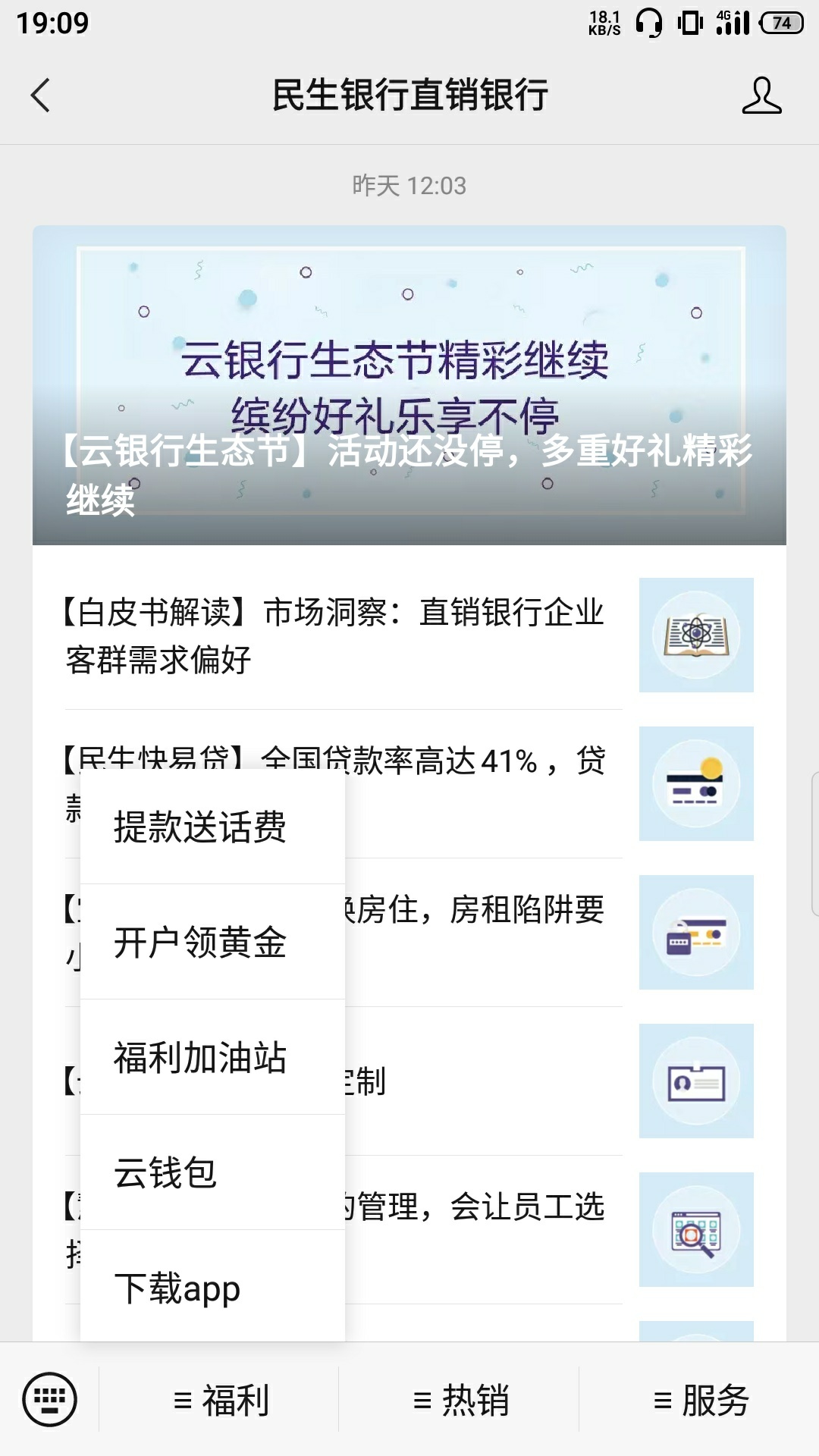 老哥们，这个0.1克民生金星期一早上八点开交易了可以卖吗？这个民生金以前一直没撸，54 / 作者:豪达赖 / 