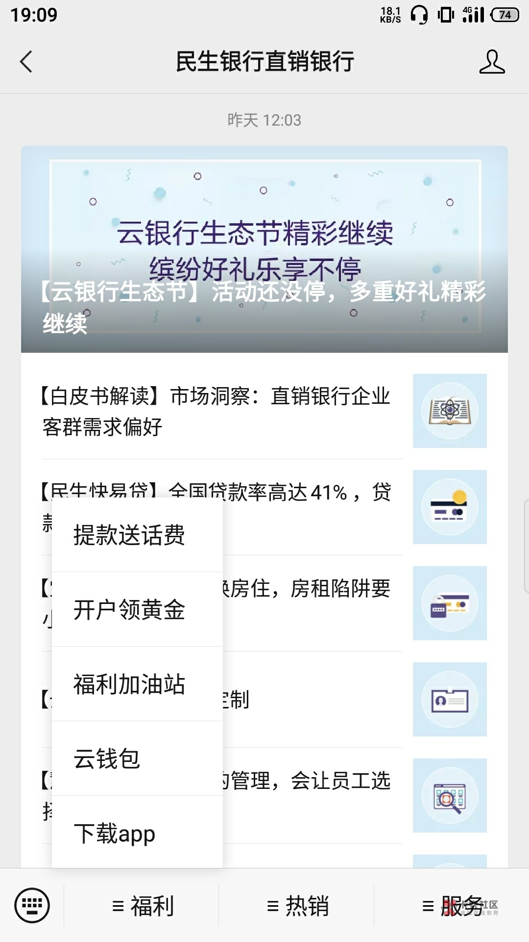 老哥们，这个0.1克民生金星期一早上八点开交易了可以卖吗？这个民生金以前一直没撸，22 / 作者:豪达赖 / 