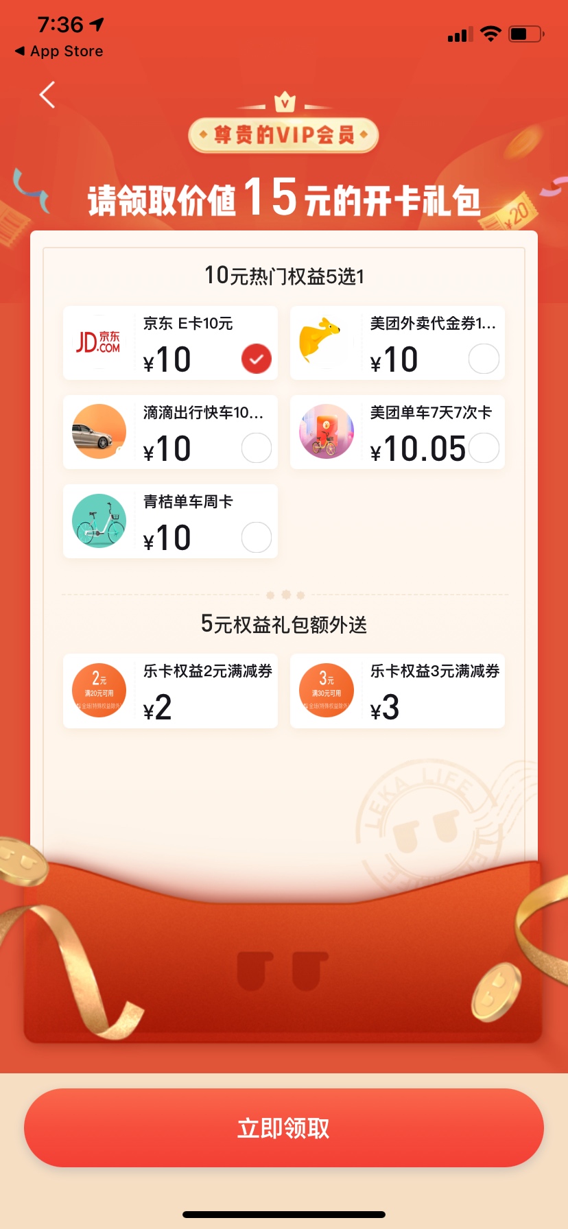 网易云会员领5或10E卡
会员中心-下拉－黑胶VIP生活
点更多-15元乐卡会员好礼
V1－V3福70 / 作者:鑫辰大海ccc / 