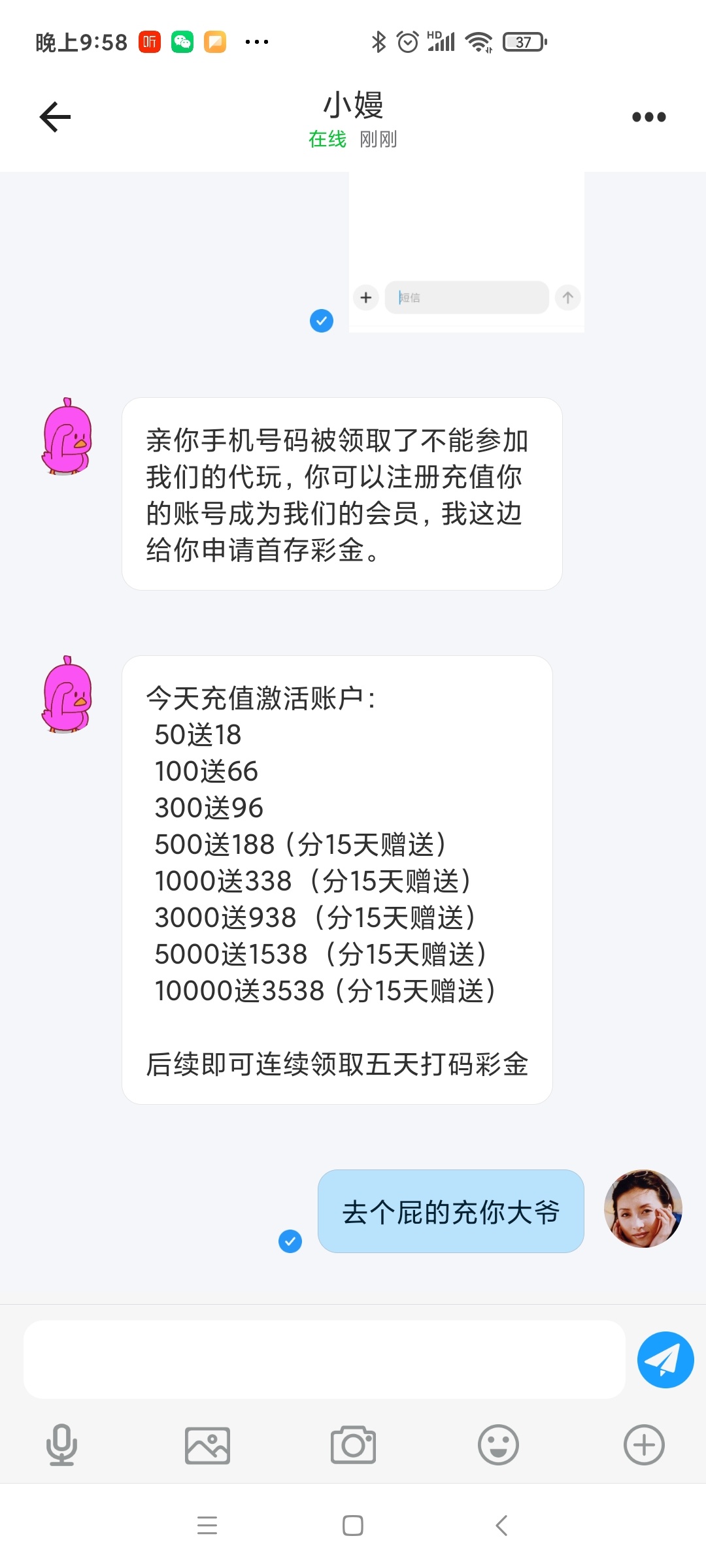 38不给撸，充钱车直接卸载

85 / 作者:上头老哥 / 