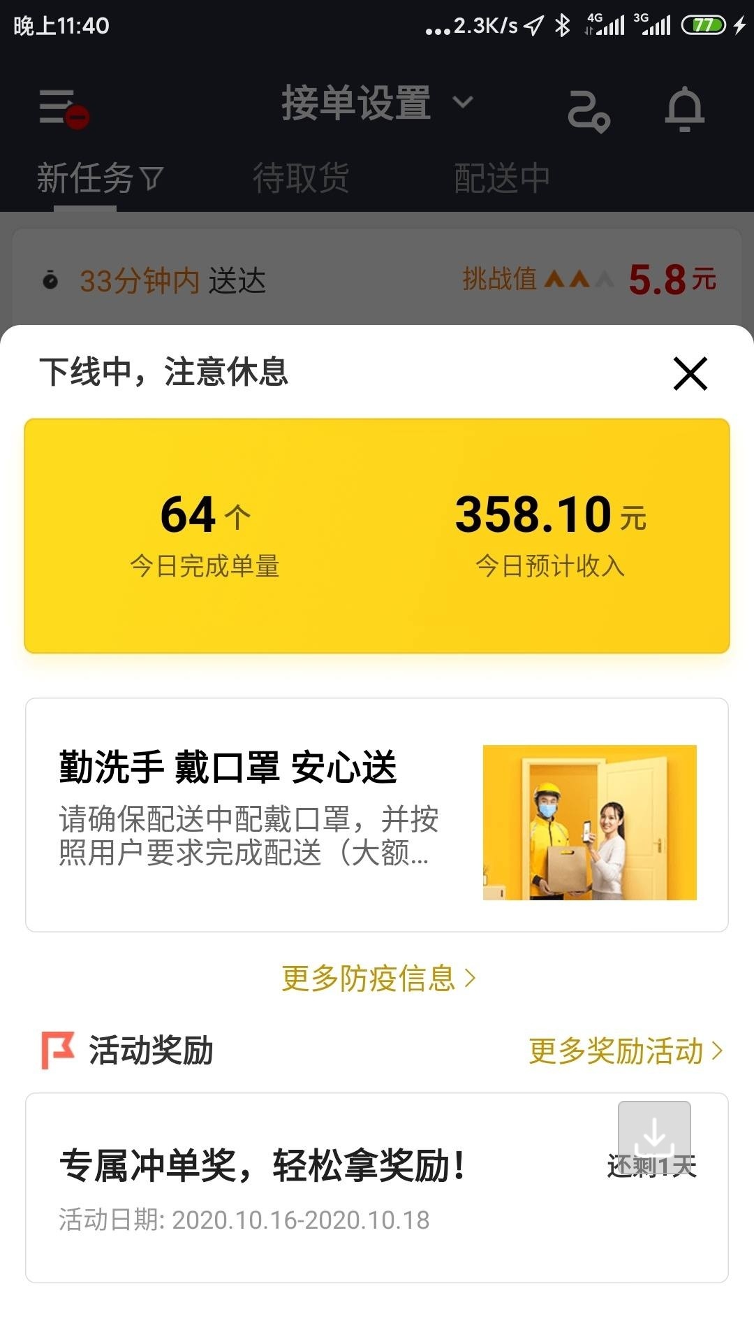 你们日结是怎么扛的住的，昨晚去快递日结，12个小时，流水线站撸了11个小时，除去中间71 / 作者:与你听海 / 