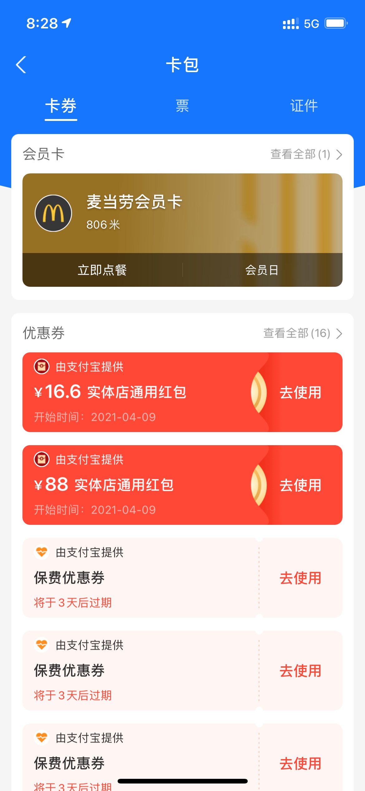 为啥我两个


33 / 作者:zqiao920428 / 