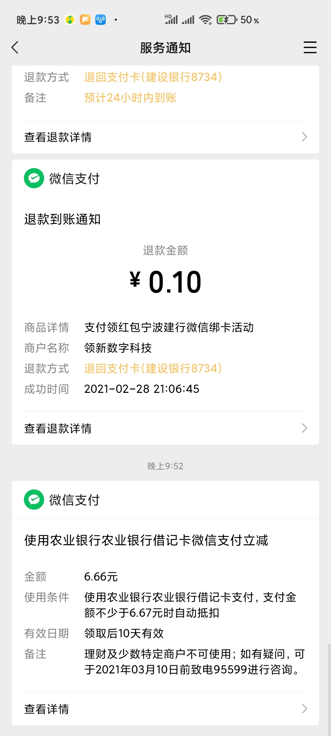 老哥们冲，多v多撸打响新年第一发羊毛，农行二类户，18.8立减金 用包你说小程序直接套78 / 作者:叠叠以叠以叠叠 / 