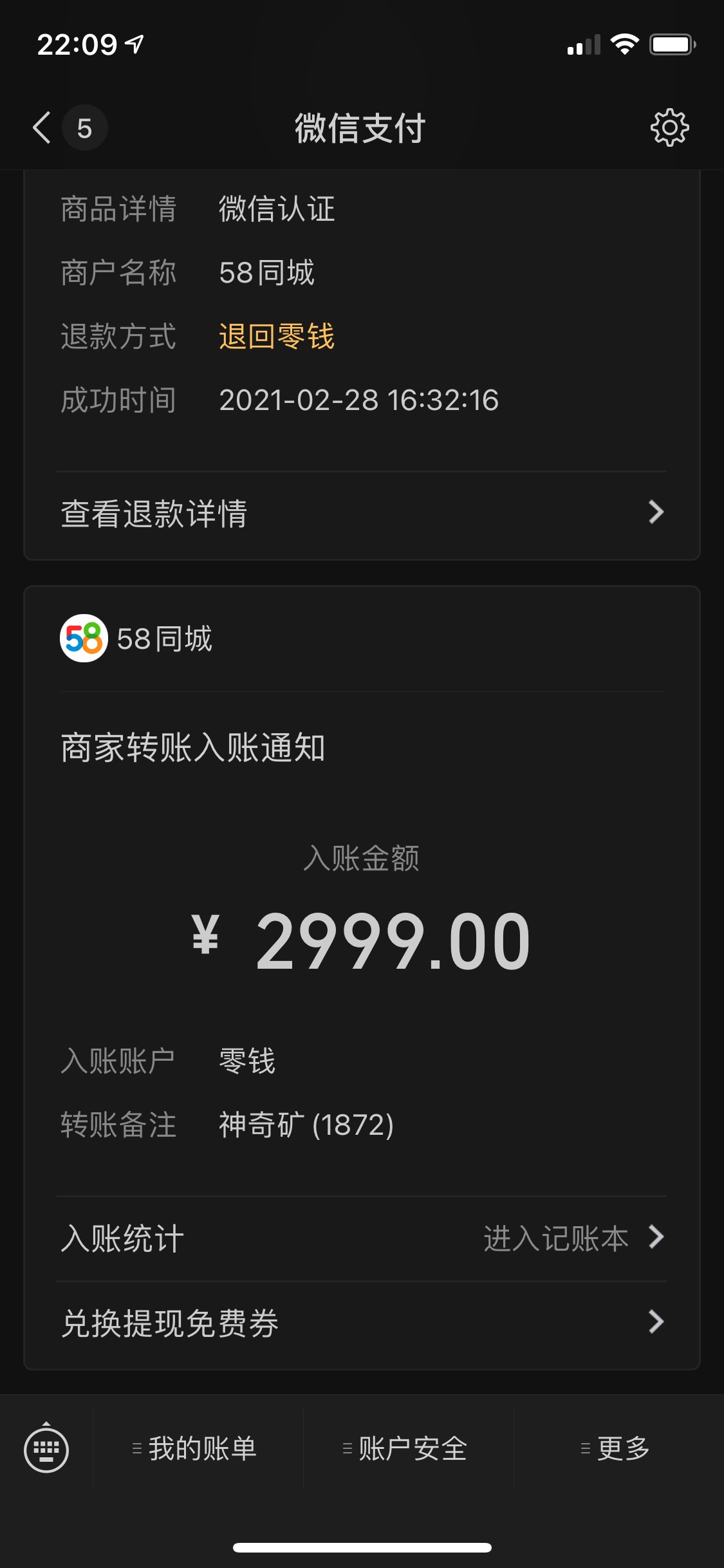 哈哈哈，撸了一把大羊毛

79 / 作者:啦饿啦哦 / 