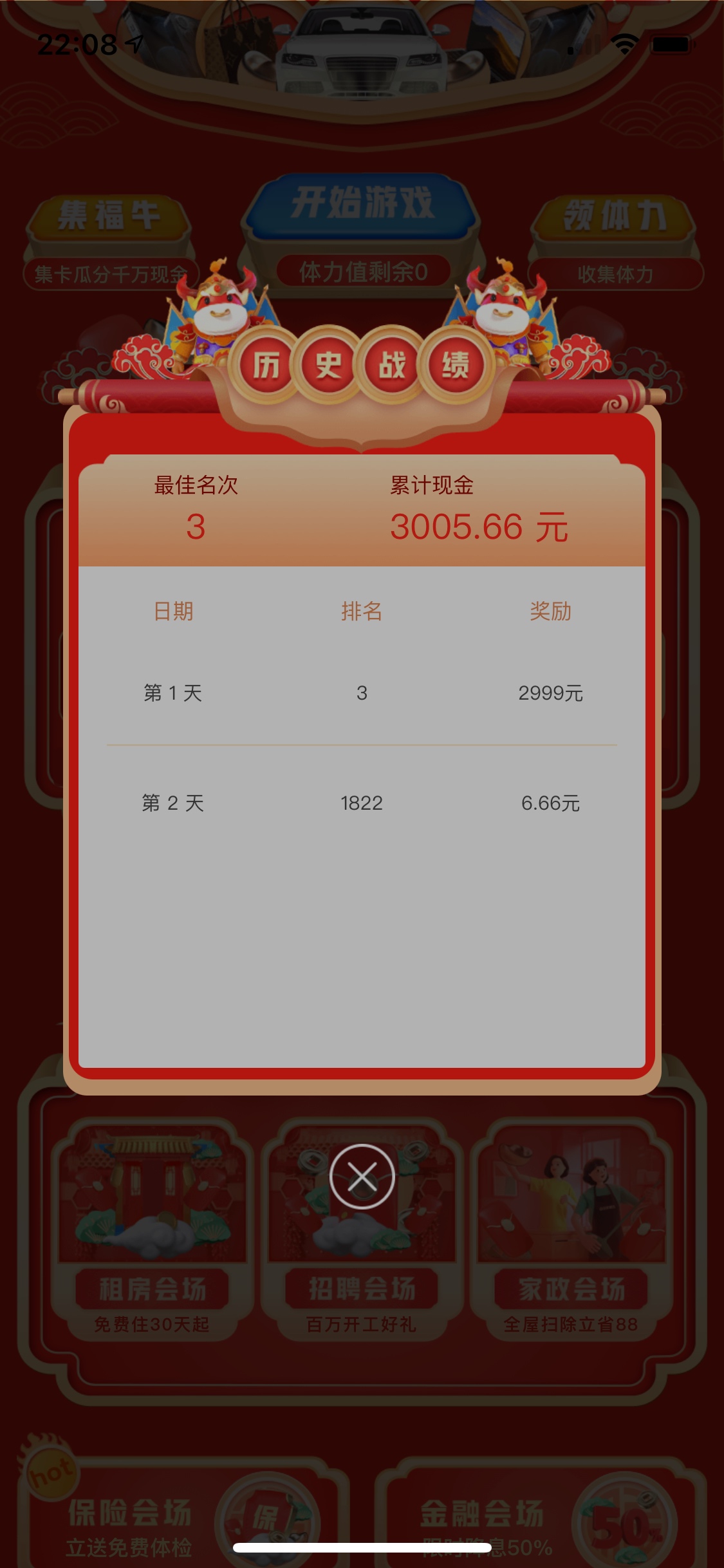 哈哈哈，撸了一把大羊毛

45 / 作者:啦饿啦哦 / 