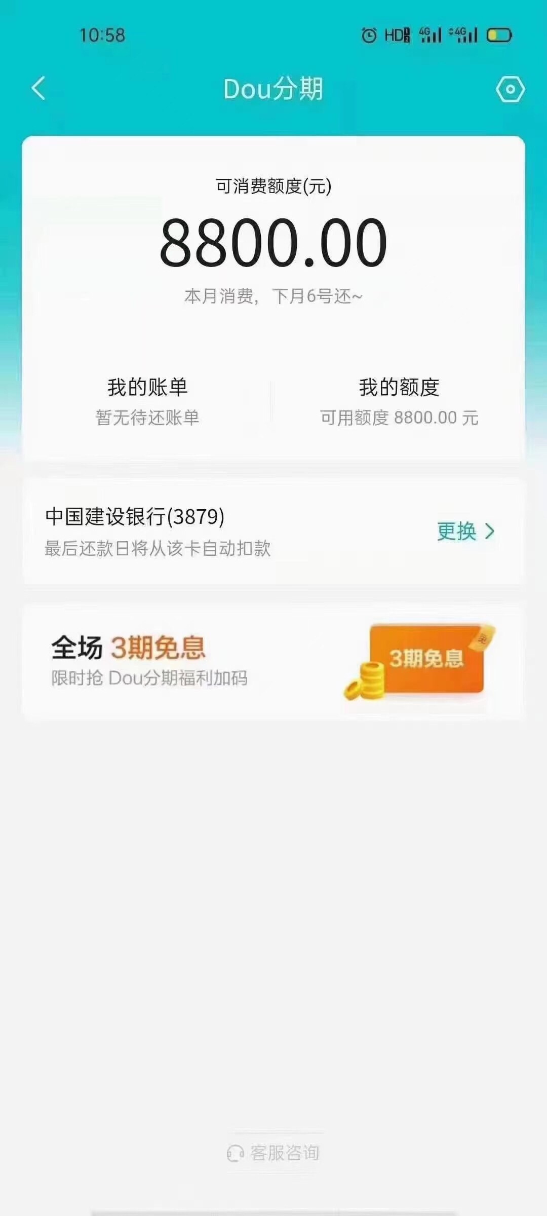 抖分期有额度的老哥可以套

40 / 作者:小哥哥xgh / 