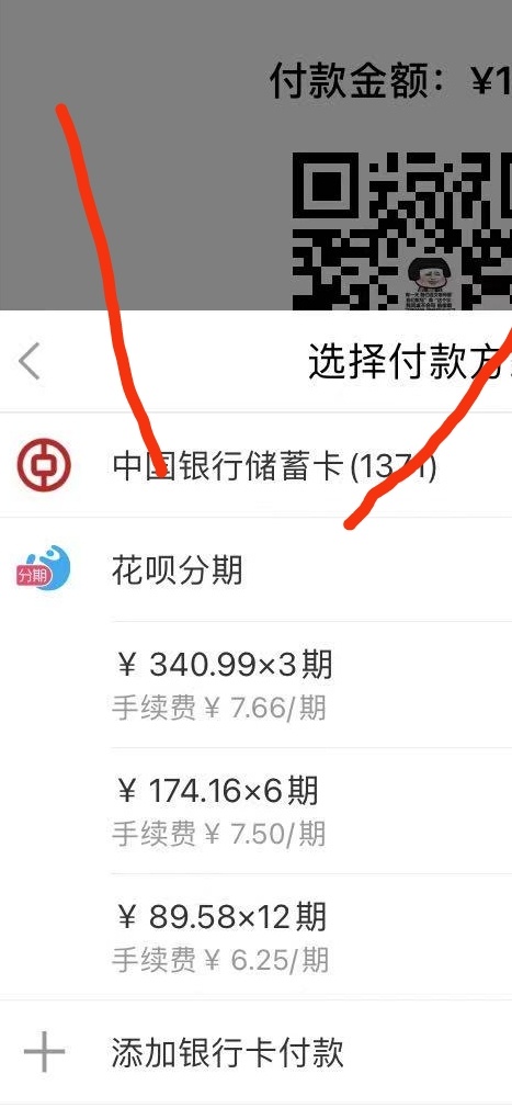 花呗可以有临时额度了  兄弟们冲  我2000

32 / 作者:2211395597 / 