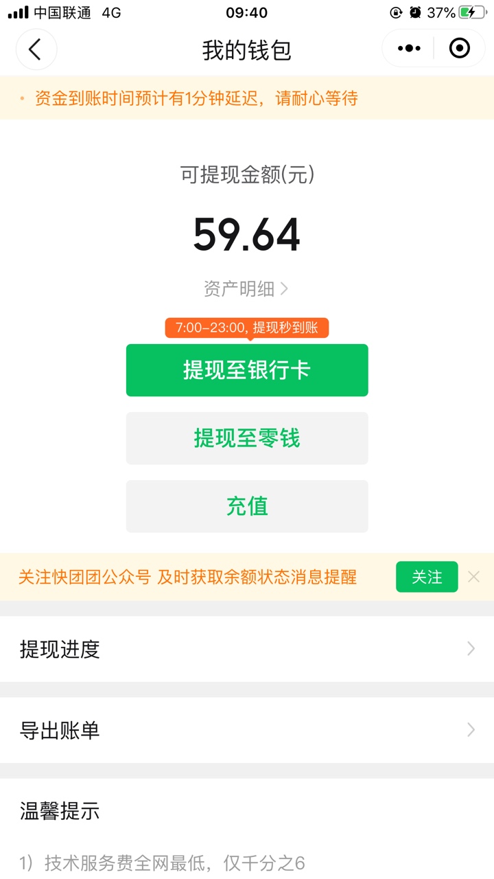 河北石家庄交通银行撸立减金，撸了60。5个号，用一个号拉4个号，还可以抽4次奖




76 / 作者:无级别 / 