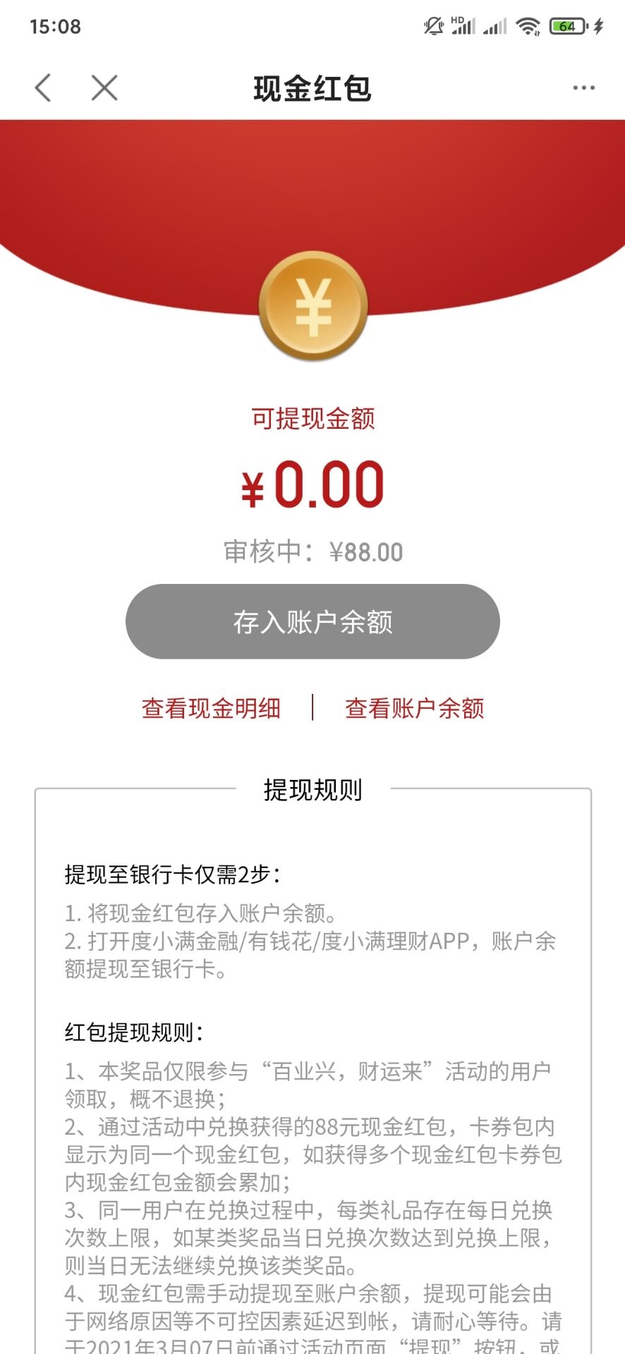 度小满金融，接码花了23，好多号不能用，，还不知道能不能审核通过


85 / 作者:Caravana / 