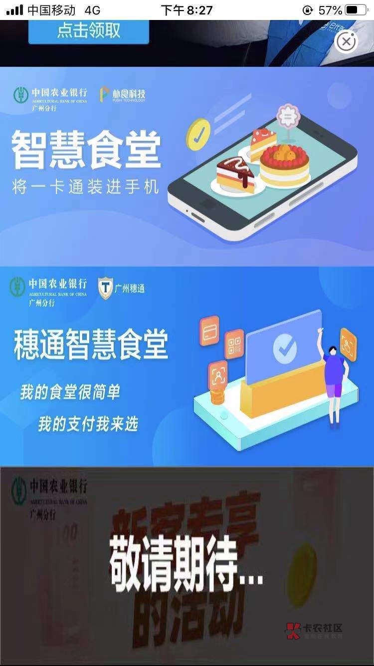 广州农行15京东E卡，需要注册广州才能领取。- 生活-本地优惠-广州惠客户 滑到最下面点7 / 作者:不熟的人 / 