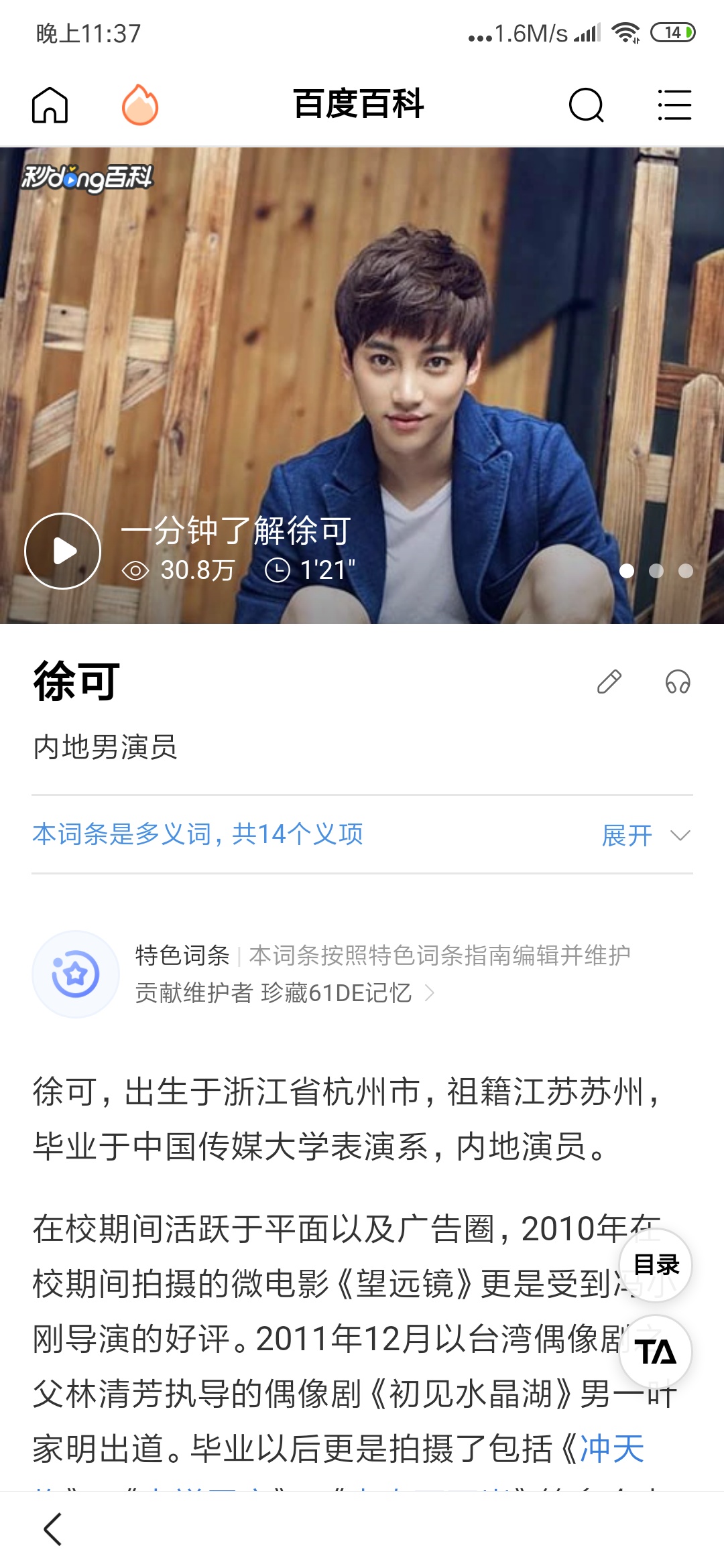 悬赏求此人照片 三个名额 分别128 88 68

91 / 作者:沈嘉明 / 